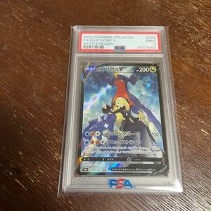 【ポケモンカード】ガブリアスV CSR psa9