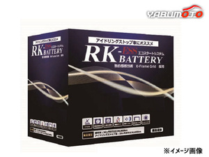 KBL RK-ESS バッテリー N-55 65B24L 国産車 アイドリングストップ車 充電制御車対応 Hankook ハンコック 法人のみ配送 送料無料