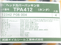 ストリーム RN1 RN2 タペット カバー パッキン セット 武蔵 H12.10～H18.07 ネコポス 送料無料_画像4