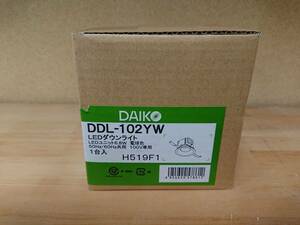 DAIKO 電球色ダウンライト DDL-102YW 新品未使用品 3台セット