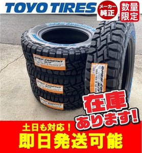 ◎即日発送/2023年製以降【185/85R16 105/103 LT】TOYO OPEN COUNTRY R/T オープンカントリー R/T タイヤ4本価格 本州送料無料 ジムニー