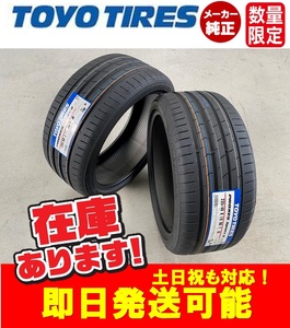 ◎即日発送/2023年製【235/40R19 96Y XL】TOYO PROXES Sport2 プロクセススポーツ2 サマータイヤ2本価格 送料込み50000円