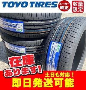 ◎即日発送/2023年製【205/50R17 89V】TOYO NANOENERGY3 PLUS ナノエナジー3+ サマータイヤ4本価格 最短日でお届け 送料込み43800円より