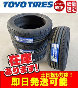 ◎即日発送/2023年製【225/45R18 91W】TOYO NANOENERGY3 PLUS ナノエナジー3+ サマータイヤ4本価格 本州送料無料