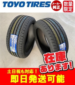 ◎即日発送/2023年製【225/45R18 91W】TOYO NANOENERGY3 PULS ナノエナジー3+ サマータイヤ2本価格