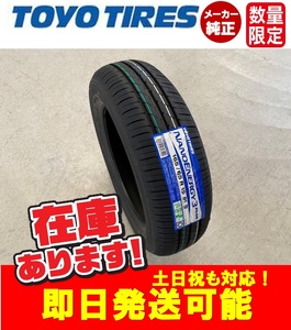 ◎即日発送/2023年製【165/65R15 81S】TOYO NANOENERGY3 PULS ナノエナジー3+ サマータイヤ1本価格 4本送料込み25000円より