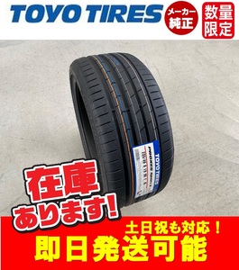 ◎即日発送/2023年製【235/40R19 96Y XL】TOYO PROXES Sport2 プロクセススポーツ2 サマータイヤ1本価格 4本100000円～