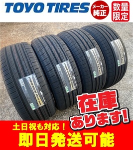 2023年製/即日発送【215/55R17 94V】TOYO PROXES CL1 SUV タイヤ4本価格 送料込み49600円～
