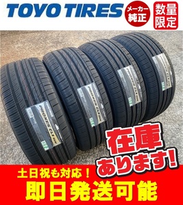 2023年製/即日発送【215/60R17 96H】TOYO PROXES CL1 SUV タイヤ4本価格 送料込み47000円～