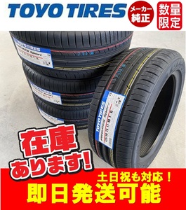 ◎即日発送/2023年製造 【225/50R17 98Y XL】TOYO PROXES Sport プロクセススポーツ サマータイヤ4本価格 4本送料込み52000円 個人宅OK！