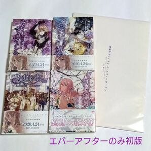 小説 ヴァイオレット・エヴァーガーデン 全巻＋劇場版パンフレット