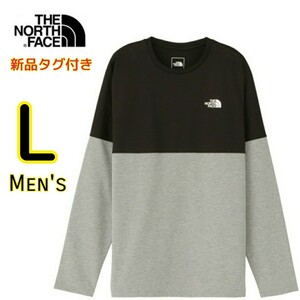 【新品・即決・送料無料】ノースフェイス バイカラー L ヌプシ ロンＴ ブラック ミックスグレー THE NORTH FACE 長袖