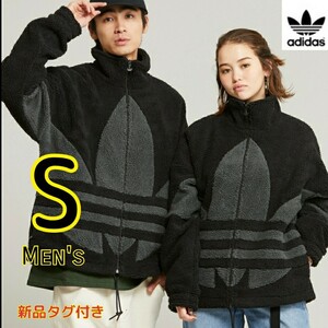 【新品・即決・送料無料】adidas アディダス ボア フリース S 黒 シェルパジャケット 