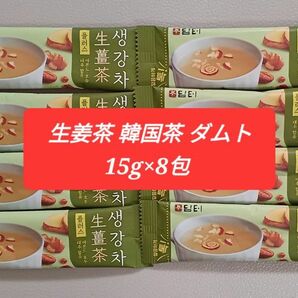 生姜茶 韓国茶 ダムト しょうが 健康茶15g×8包 翌日発送