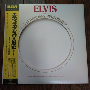 LP レコード 帯付 エルヴィス・プレスリーの歴史 ELVIS Presley エルヴィス プレスリー