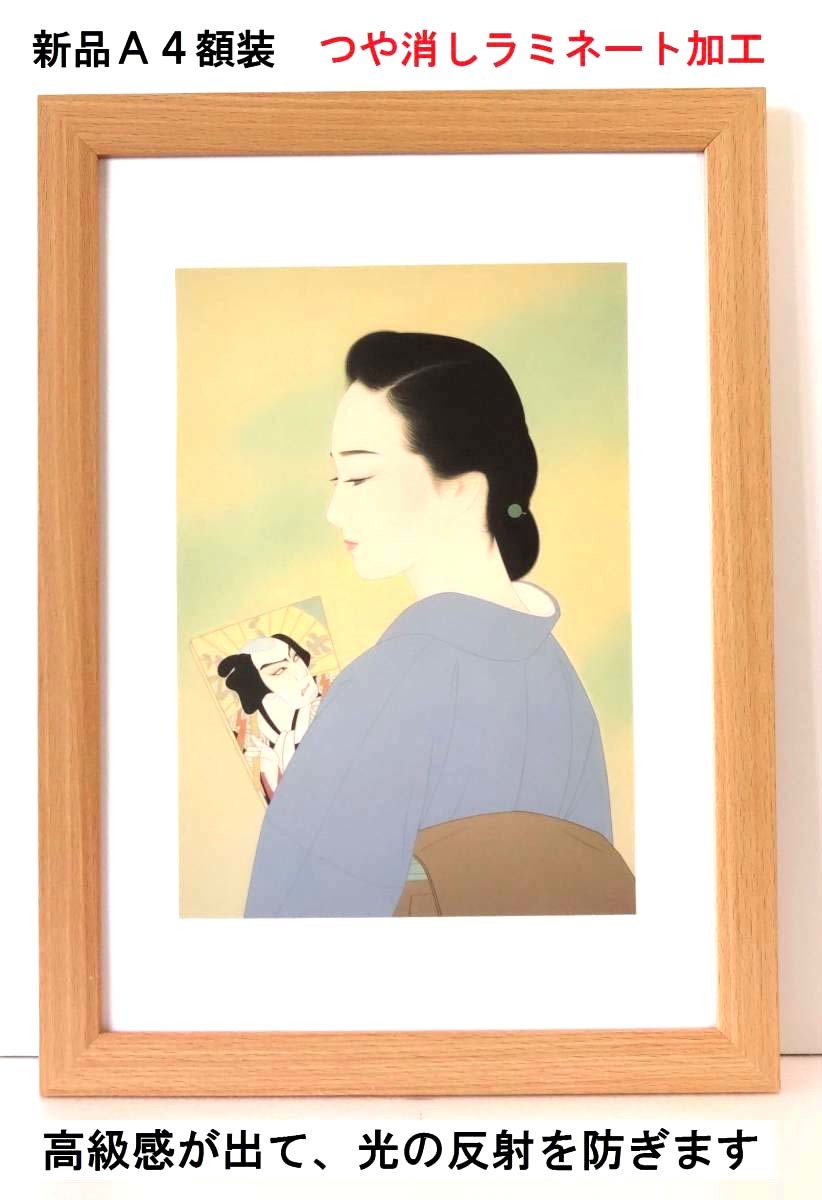 Famous for his portraits of beautiful women! Ichiro Tsuruta (Woman holding a hagoita, Rikimaru Nango, 1992) New A4 frame, matte laminated, gift included, Artwork, Painting, Portraits