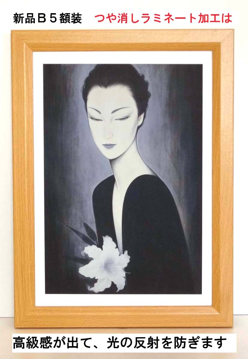 Célèbre pour ses peintures de belles femmes ! Ichiro Tsuruta (Lys blanc), 1996) Tout nouveau B5 encadré, mat laminé, cadeau inclus, ouvrages d'art, peinture, portrait