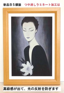 Art hand Auction ¡Famoso por sus pinturas de mujeres hermosas! Ichiro Tsuruta (lirio blanco), 1996) Nuevo B5 enmarcado., laminado mate, regalo incluido, obra de arte, cuadro, retrato