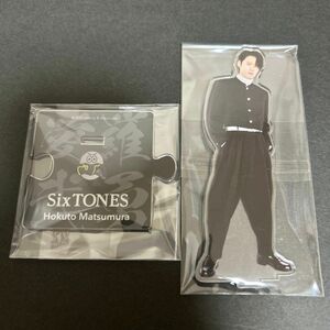 松村北斗 SixTONES アクリルスタンド アクスタ 第2弾