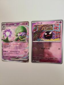 サーナイト ex RR ゴース モンスターボールミラー 2枚セット ポケモンカード