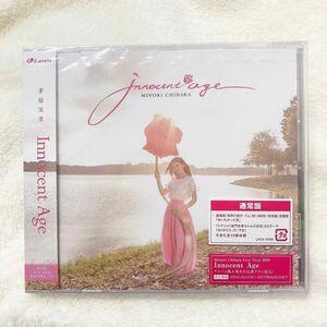 【新品】茅原実里 CD アルバム Innocent Age(通常盤) 声優 CD 音楽CD