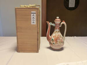 【九谷金彩赤絵 盛盞瓶 水注】煎茶道具 桐箱 在銘