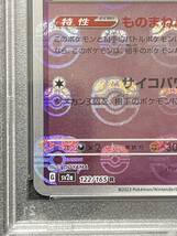 PSA10 ポケモンカード 151 バリヤード MR. MIME 122/165 マスターボールミラー Masterball Reverse-Foil ポケカ Pokmon 鑑定 GEMMINT_画像5