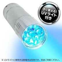 液体プラスチック 接着剤 ケミシールマジン 4秒で硬化 UVライト付き 日本製 樹脂 30g 紫外線 硬化 金属 ガラス 補修 接着 送料無料_画像6