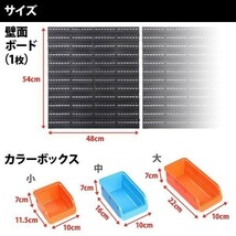 工具箱 整理 アイテム 壁掛け 収納 ケース 部品 コンテナ ボックス ツール ビス 工具 部品 整理整頓 パーツ ネジ 壁掛 棚 42ピース_画像5