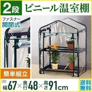  plastic greenhouse 2 step home use greenhouse small size garden house hoisting type greenhouse shelves stylish kitchen garden agriculture gardening greenhouse flower rack 