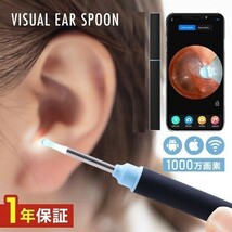 耳かきカメラ 1000万高画素 iphone Android ブラック アプリ LED 耳かき カメラ WiFi接続 イヤースコープ WiFi_画像1