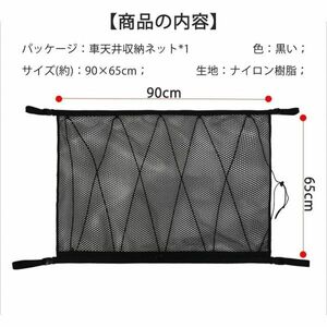 ルーフネット カーゴネット 車 ファスナー付き 2層 収納 強度アップのロープ入り ２重構造 カー用品 天井 ハンモック ラゲッジネット