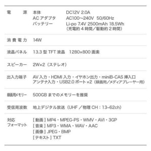 ポータブルテレビ 13.3インチ 地デジ録画機能 3WAY 3電源対応 地デジワンセグ自動切換 HDMI搭載 吊下げ使用 USBメモリー再生対応の画像8