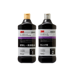 3m つや出しコンパウンドセット ウルトラフィーナコンパウンド 5969R&5949 750ml 各1本 即日発送