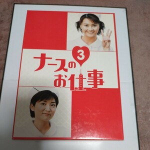 ナースのお仕事3　DVD BOX　DVD-SET 1~4　5~8　8枚組　観月ありさ　松下由樹　長塚京三　藤木直人　セル盤　ナースのお仕事　激レア ドラマ