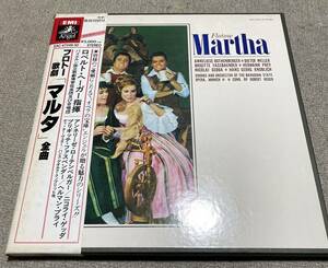 LP対訳付き　ヘーガー　フロトー：歌劇「マルタ」　EMI国内盤2LP