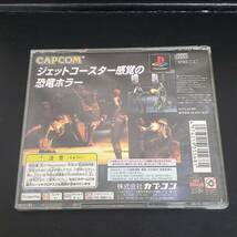 0124-229□Play Station PS1 ソフト ディノ クライシス DINO CRISIS 箱・取説 ゲーム ホラー 動作未確認 CAPCOM_画像2