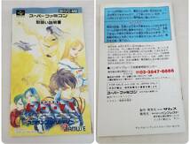 0124-236□SFC ソフト スーファミ 超時空要塞マクロス スクランブルバルキリー MACROSS 箱・説明書あり 動作未確認 ザムス_画像5