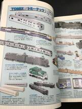 SE0115-21◆RM MODELS 244,248 2冊まとめて 2015.12 2016.4 鉄道模型 鉄道ホビダス_画像6