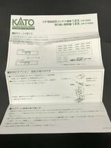 SE0130-14◆KATO 1-814 コキ10000系 コンテナ貨車 国鉄 HOゲージ 鉄道模型 カトー 箱・説明書あり_画像7