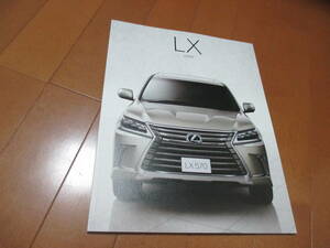 18034 catalog * Lexus *LX570* Heisei era 18.8 issue *51 page 