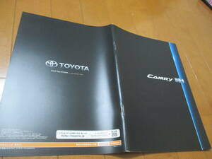 18081 каталог * Toyota * Camry CAMRY*2011.9 выпуск *42 страница 