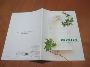 18259カタログ◆トヨタ◆GAIA　ガイア◆1998.12発行◆33ページ