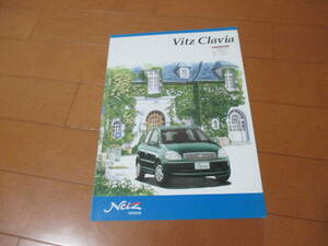18286 catalog * Toyota *Vitz Vitz clavin*1999.10 issue *9 page 