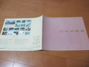 18290 catalog * Toyota * Corolla CERES*1992.5 issue *15 page 