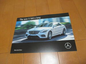 18386 catalog * Benz *S560 e long*2018.12 issue *10 page 