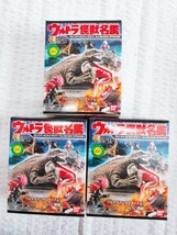 ウルトラ怪獣名鑑 ウルトラマン&ウルトラセブン 3rd.SEADON EPISODES 3点セット 未開封 空箱 名鑑シリーズ 当時物 コレクション(011205)_画像2