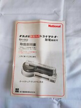 National BH-662 乾電池式 レコードクリーナー 未開封 未使用 RECORD CLEANER ナショナル 除電 昭和レトロ 当時物 コレクション(011905)_画像8