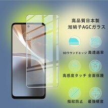 ER-57@For Moto G32 強化ガラスフィルム モトローラ G32 液晶保護フィルム 採用 高透過率 薄型 硬度9H 飛散防止処理 2.5D (Moto G32)_画像3