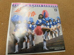 EP 三原順子　Junko & Cheer Leaders/Let's Go!青春